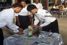 اصول پذیرایی و مهمانداری
