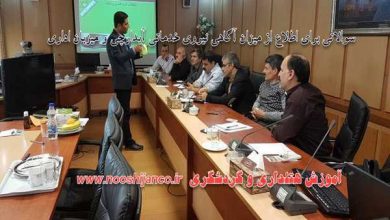 اهمیت آموزش نیروهای خدماتی