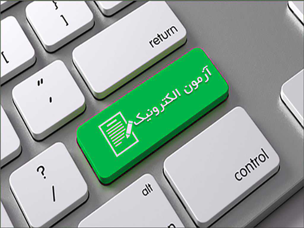 ثبت نام آزمون نتیجه