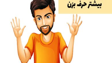 حرف بزن