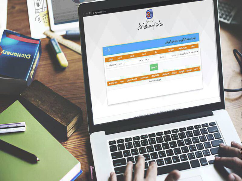 ثبت نام اینترنتی