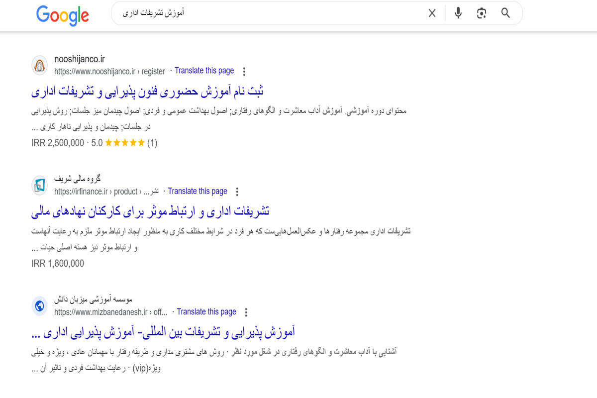 آموزش پذیرایی اداری و سازمانی