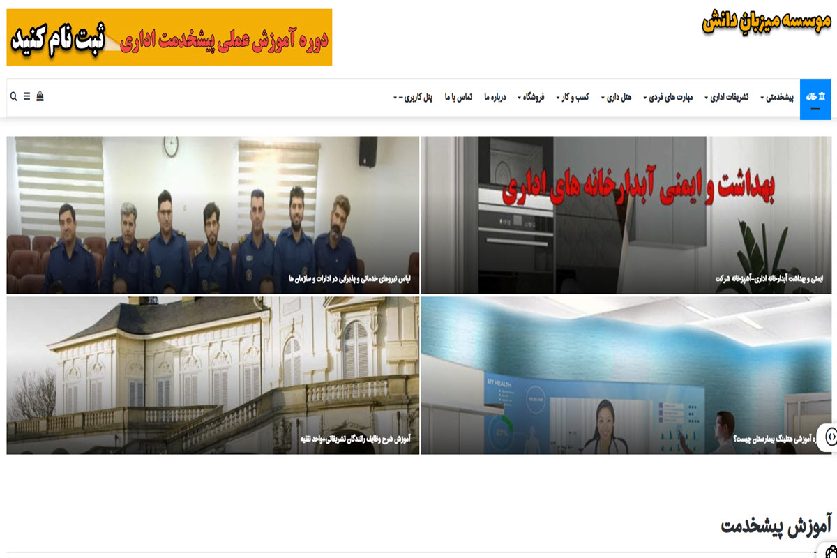 بهترین موسسه تشریفات و پذیرایی در ایران و تهران