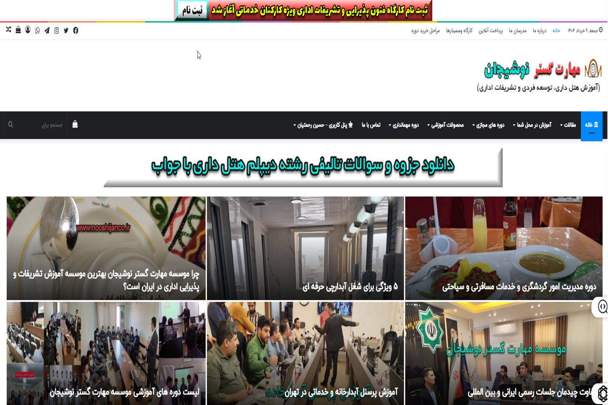 بهترین موسسه تشریفات و پذیرایی در ایران و تهران