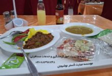 مدیریت امور گردشگری