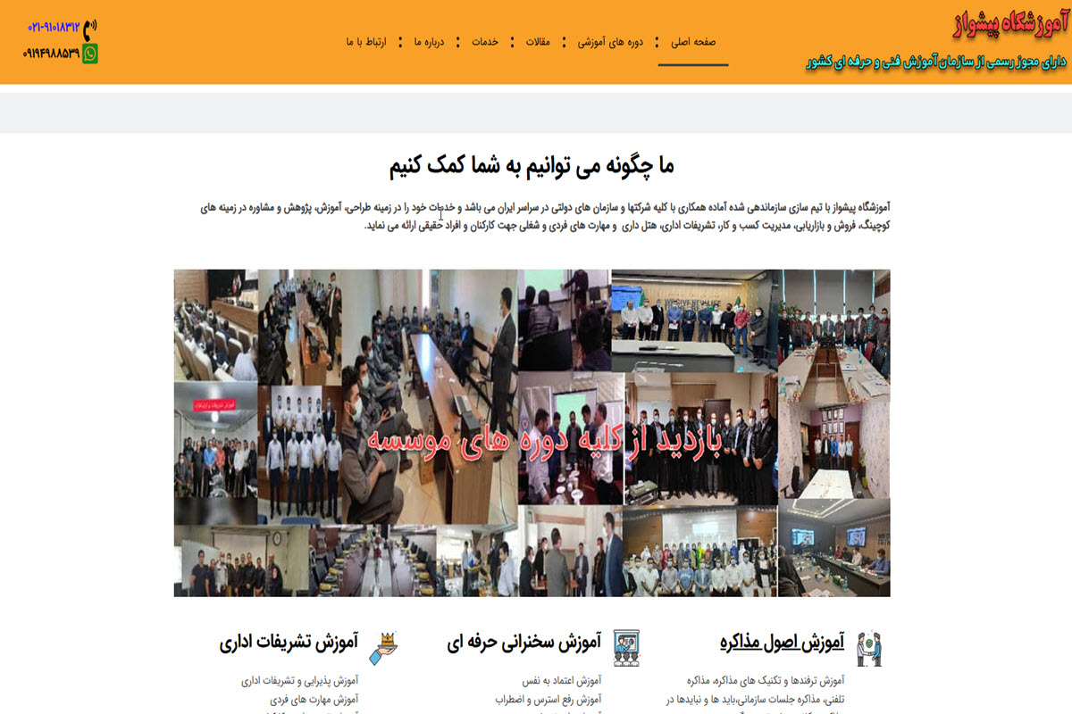 بهترین موسسه تشریفات و پذیرایی در ایران و تهران