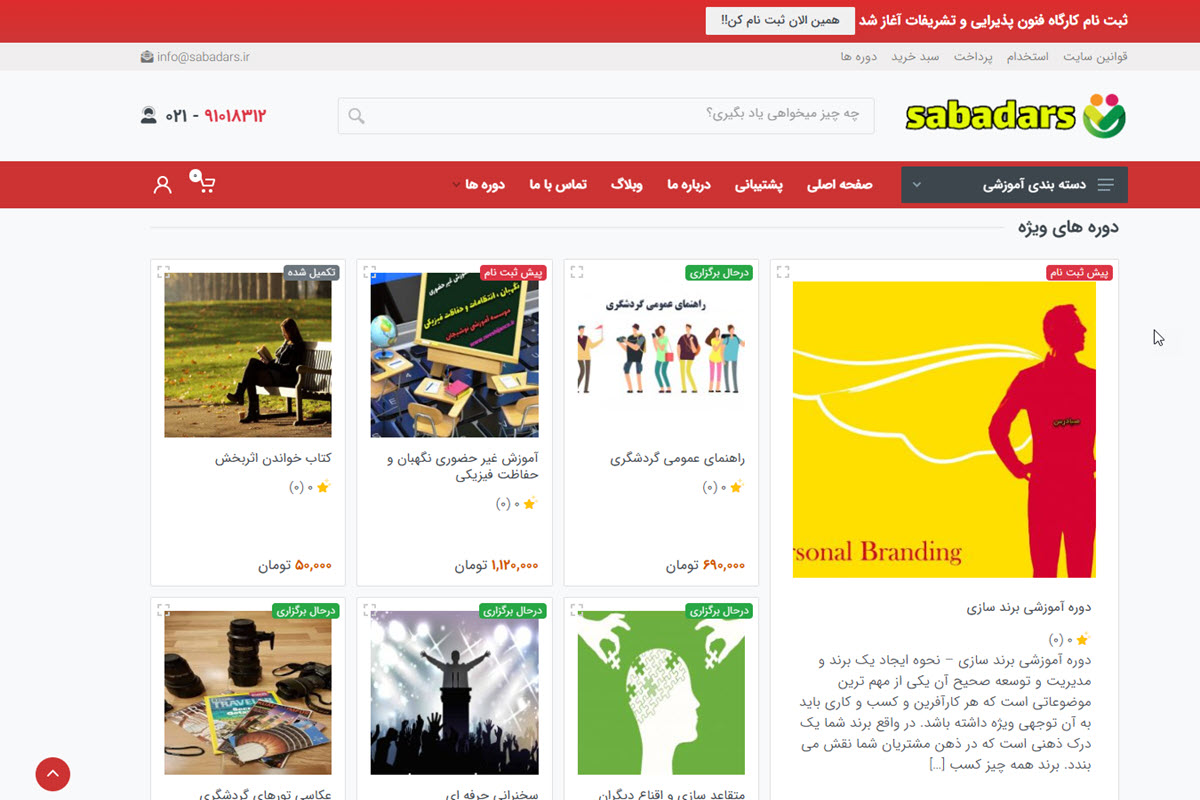 بهترین موسسه تشریفات و پذیرایی در ایران و تهران