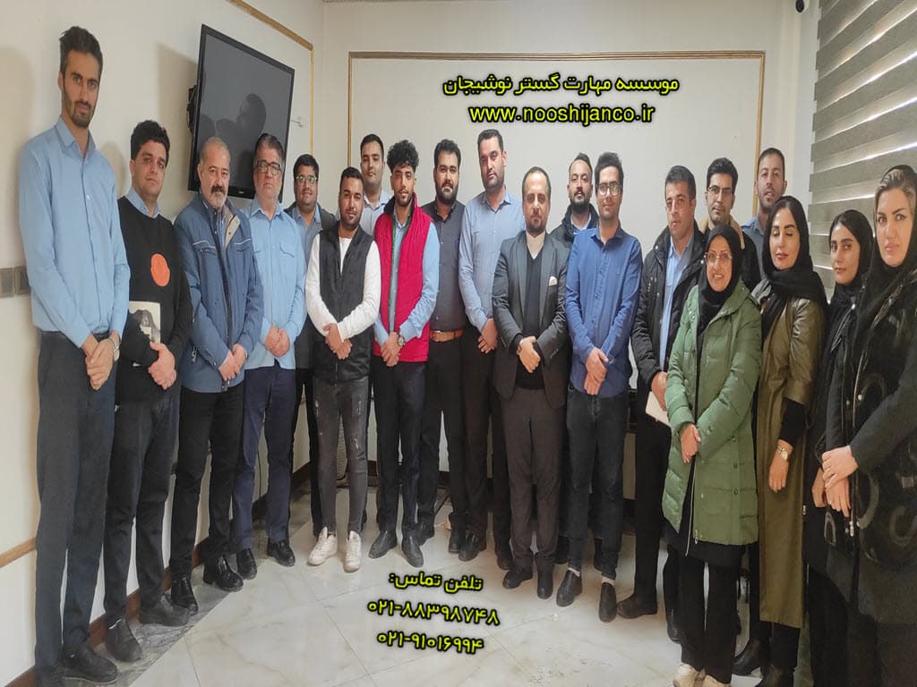 دوره های موسسه مهارت گستر نوشیجان